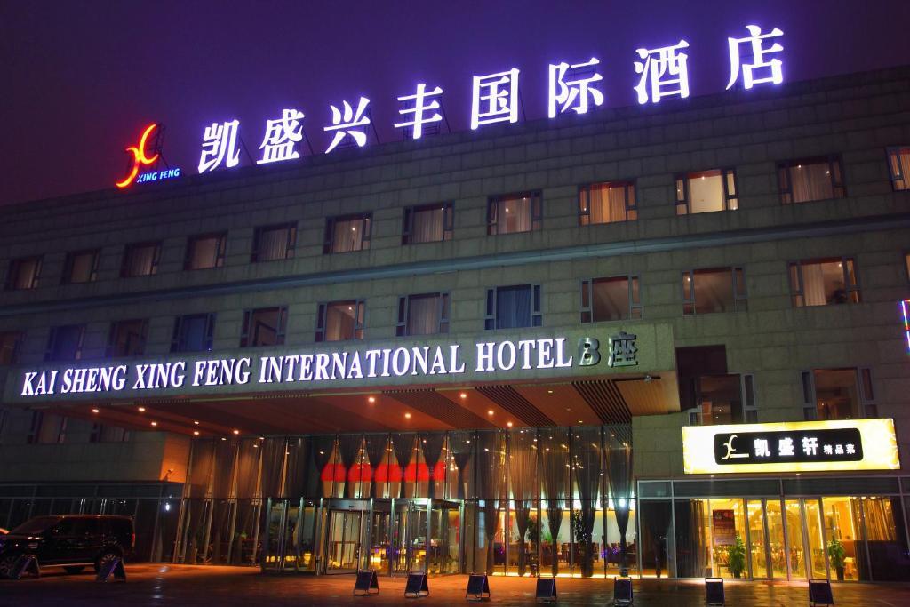 Beijing Kai Sheng Xing Feng International Hotel Shunyi Zewnętrze zdjęcie