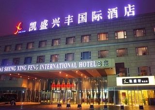 Beijing Kai Sheng Xing Feng International Hotel Shunyi Zewnętrze zdjęcie