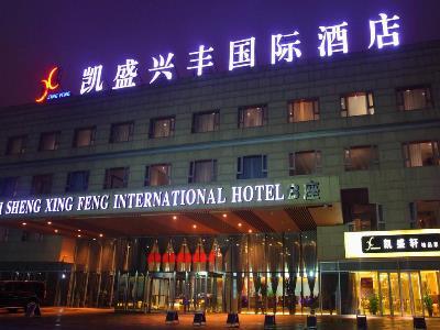 Beijing Kai Sheng Xing Feng International Hotel Shunyi Zewnętrze zdjęcie